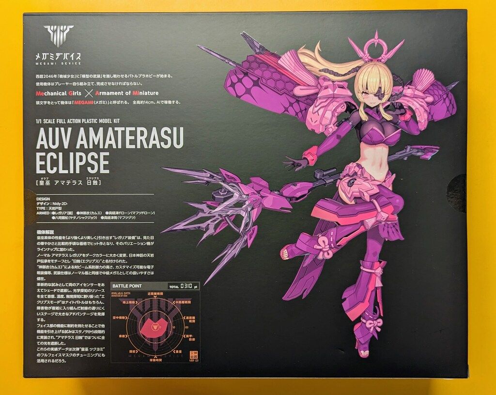 コトブキヤ メガミデバイス 皇巫 アマテラス 日蝕 コトブキヤ