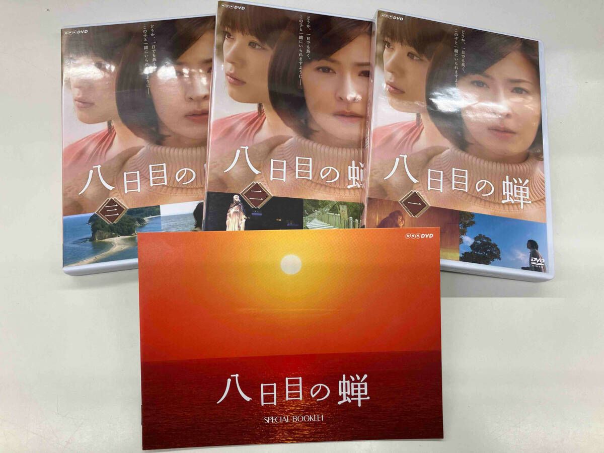 DVD 八日目の蝉 DVD-BOX