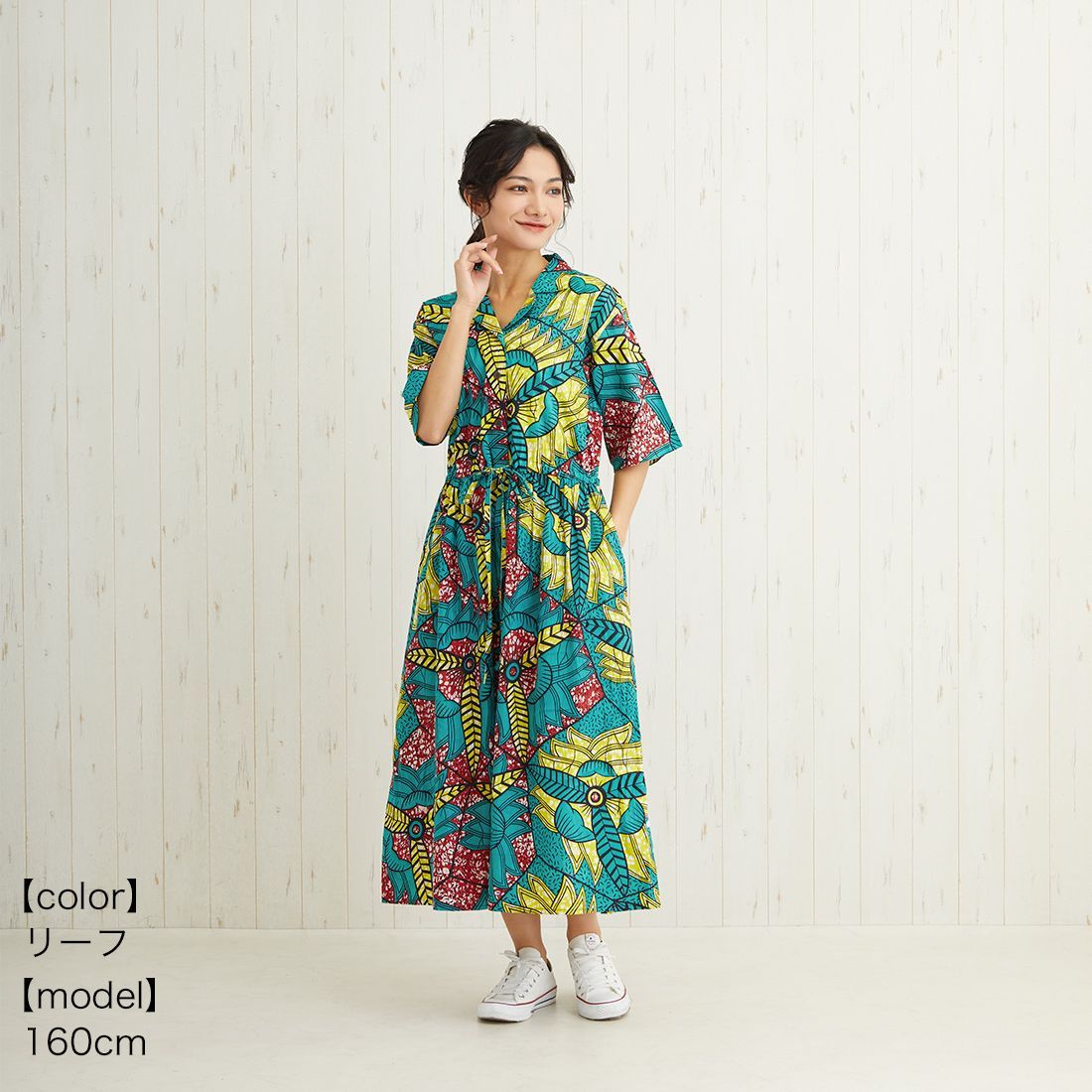 アフリカンプリント マキシワンピース 【Shanti Shanti