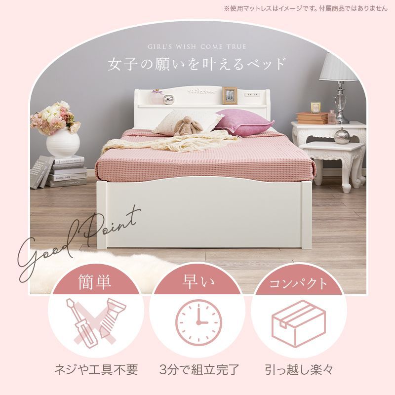 3分簡単組立 ガーリー 白 ホワイト シングルベッド マットレスセット