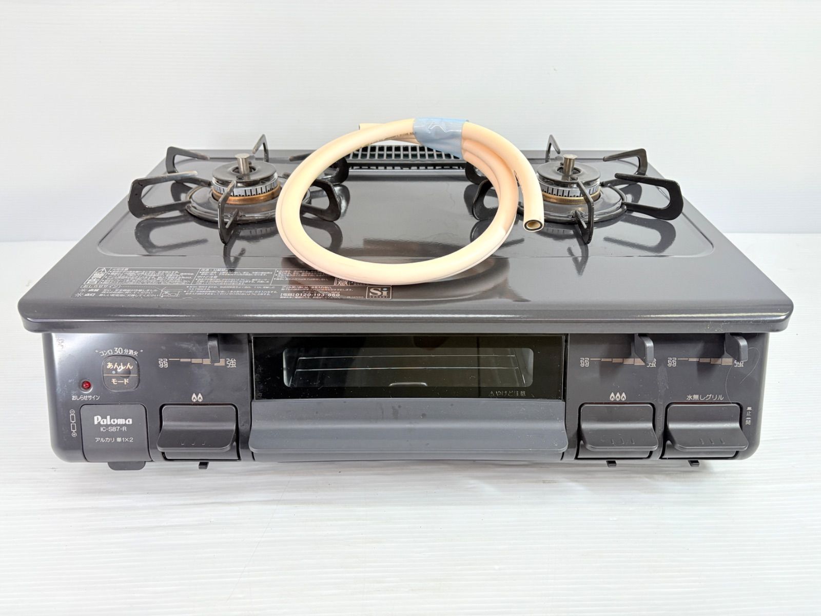 パロマ ガステーブルIC-S87-1R 都市ガス 【公式通販】