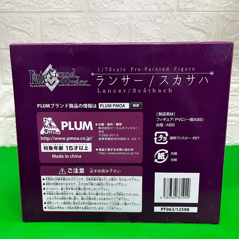 PLUM