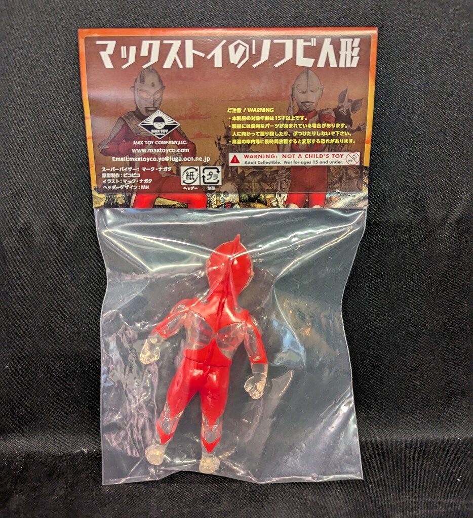 MAXTOY ミニソフビ怪獣倉庫シリーズ ウルトラマン クリア成型 金