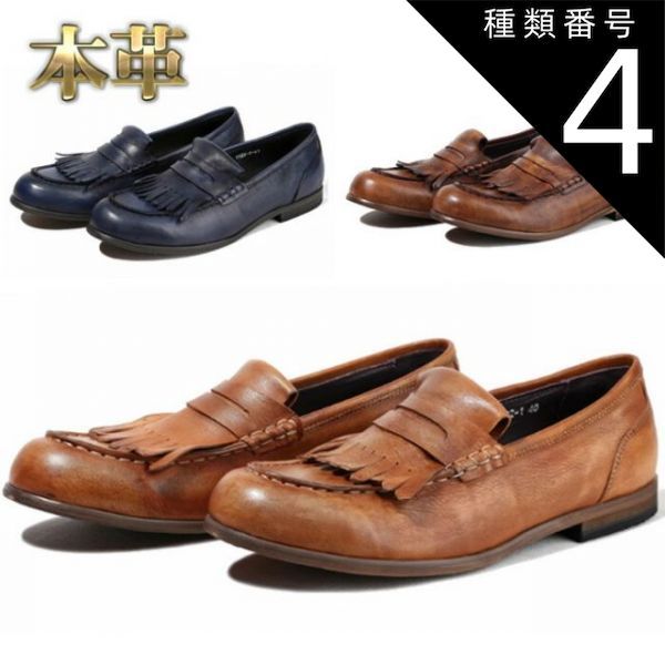 種類4：ネイビー/26.0cm ローファー メンズ タッセルローファー 靴 シューズ ビンテージ ヴィンテージ ローヒール 太ヒール 3cm フリンジ オイルレザー 歩きやすい レザー ネイビー レッドブラウン