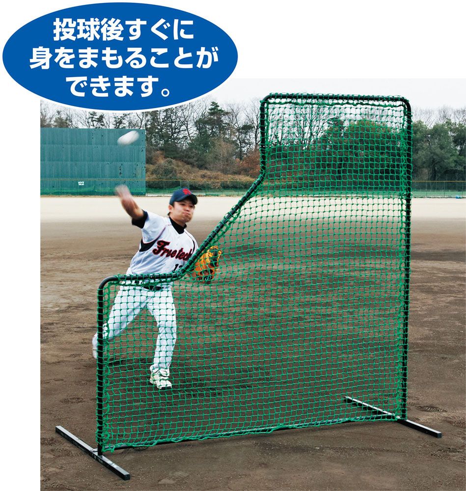 ユニックス UNIX 野球 投手用防球ネット 投球 組立式 ピッチャー