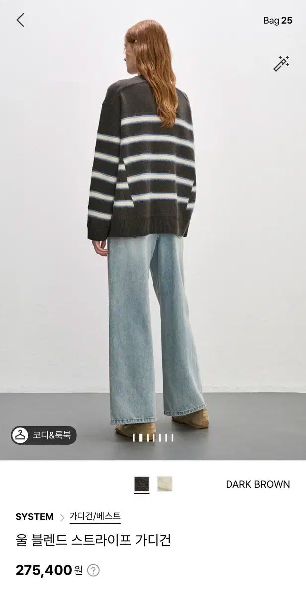 ストライプ カーディガン