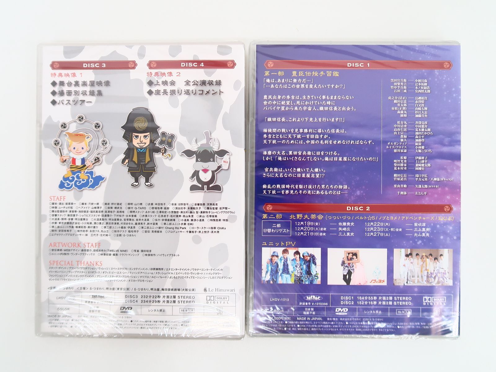その他DVD　聖☆明治座 るの祭典 ～あんまりガブると怒られちゃうよ～ 聖☆明治座 るの祭典～あんまりカブると怒られちゃうよ～ DVD