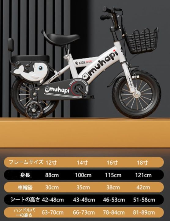 ジュニア用自転車