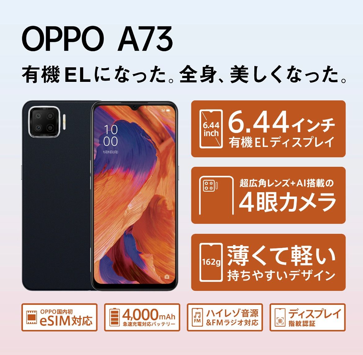 超特価在庫2台セット　OPPO A73 SIMフリー CPH2099 ネイビーブルー スマートフォン本体