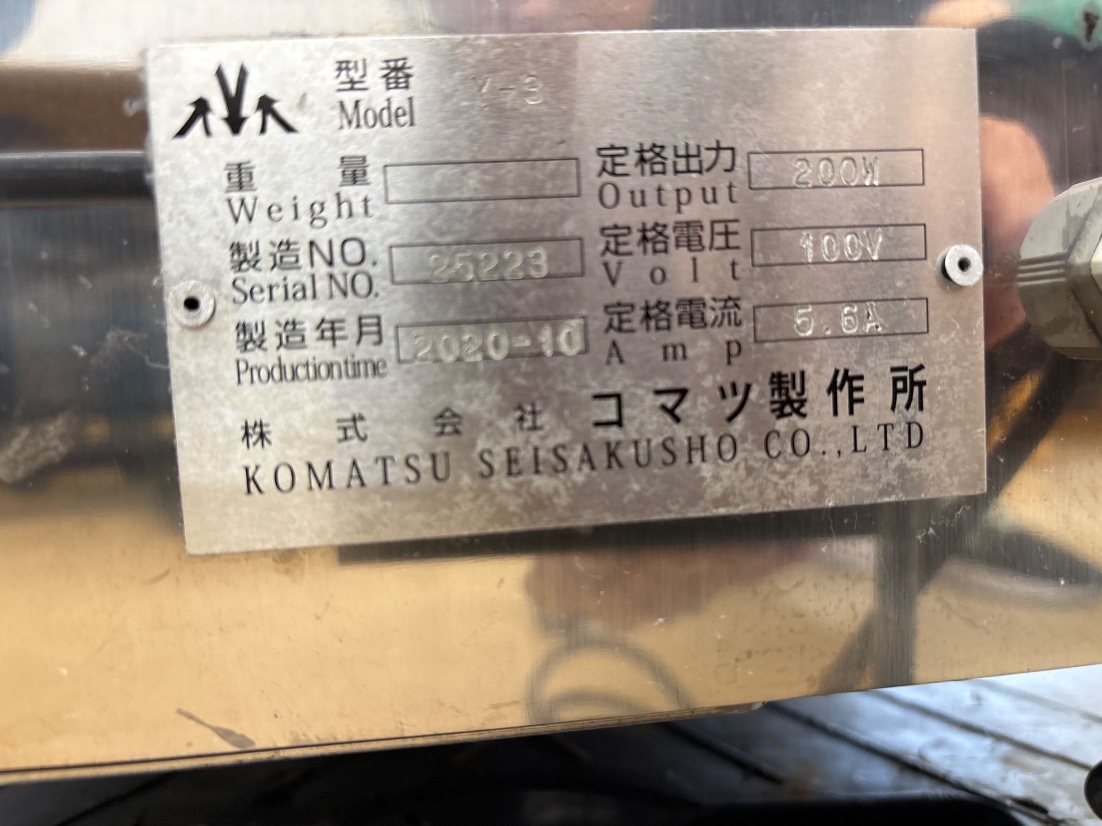 適合フライヤー油量は25L コマツ製作所