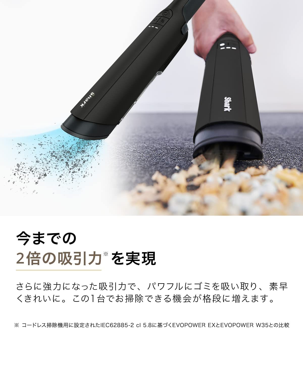 Shark シャーク EVOPOWER EX 充電式ハンディクリーナー WV405J