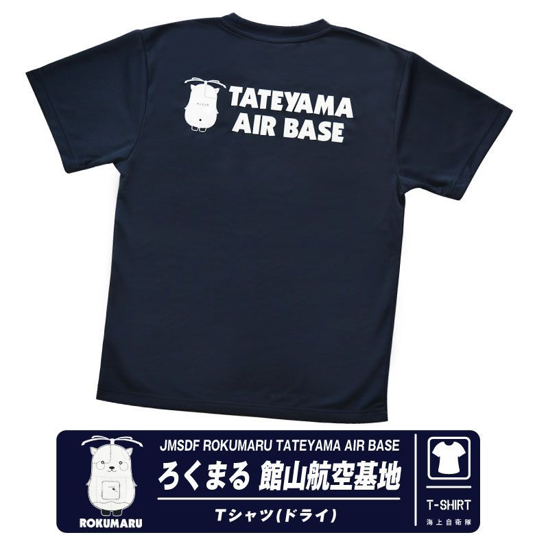BATTLE OF TOKYO★THERAMPAGE★陸★RIKUTシャツ 坩堝ア式蹴球部 T-SHIRTS （RUTSUBO×YU SUDA） | 坩堝-RUTSUBO