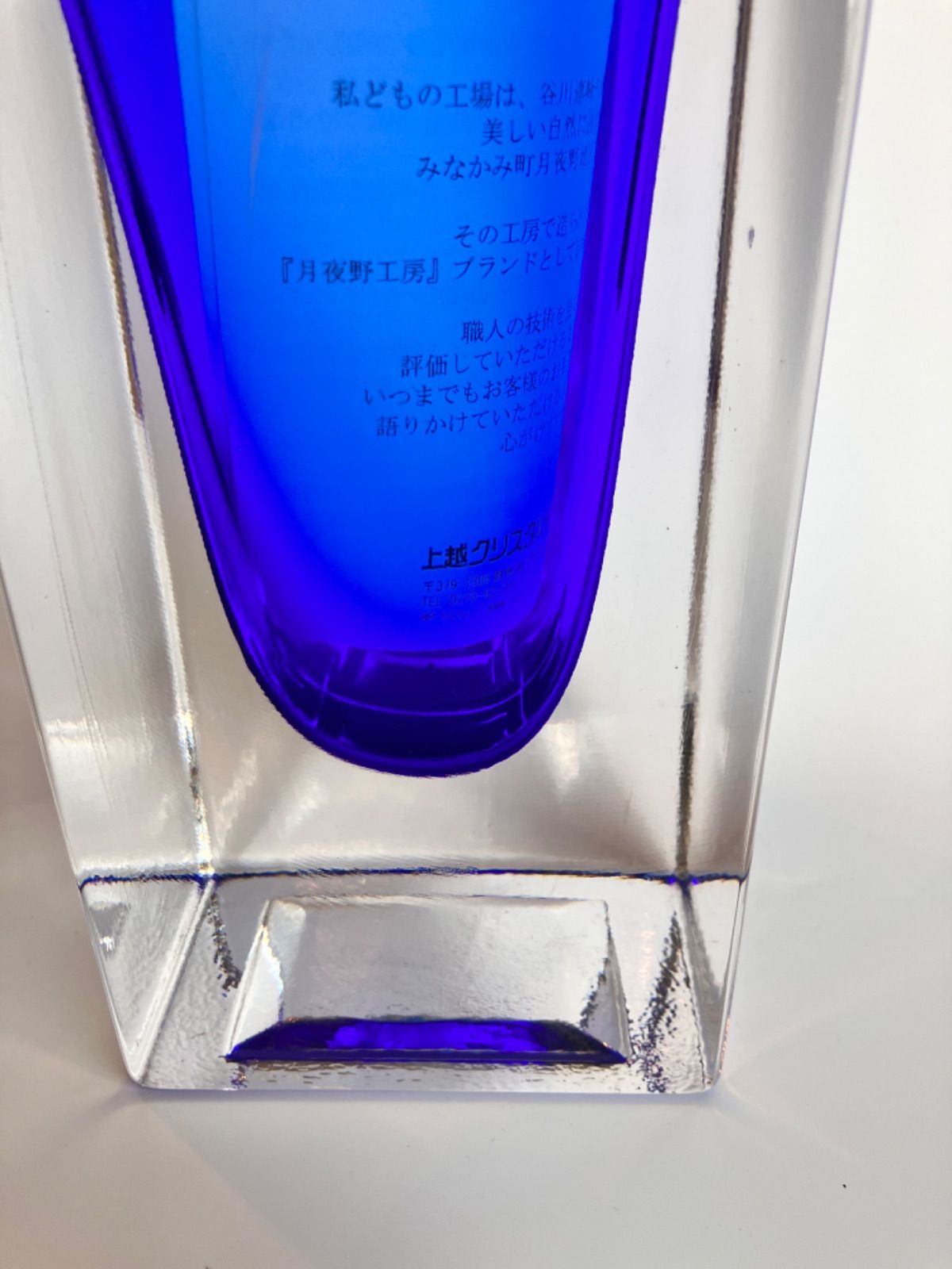 新品・未使用品】月夜野工房 花瓶 青 ブルー 大型 フラワー