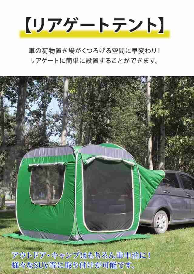 ルーフテント サンシェード