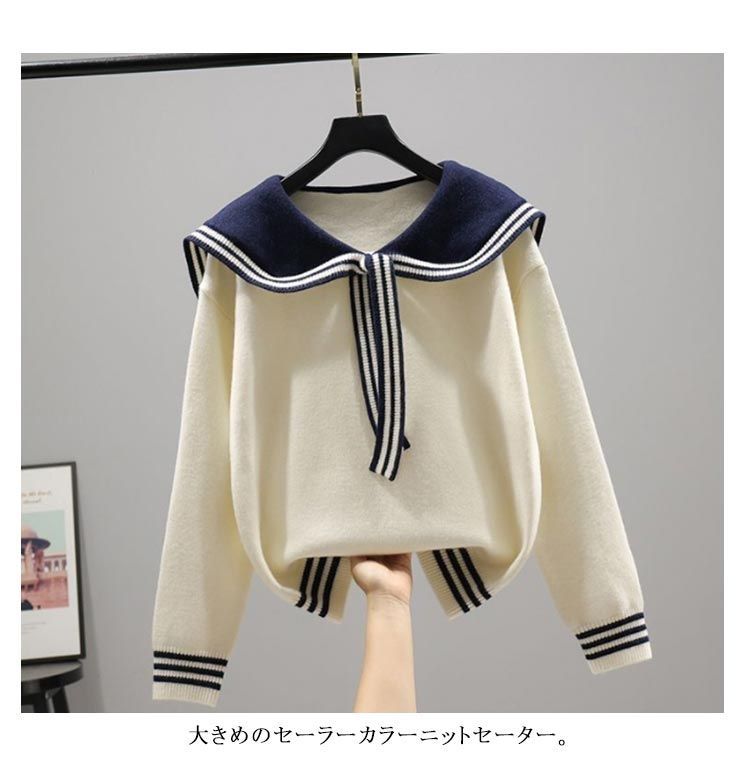 セーラー服 セーター セーラーカラーニット 襟付き ニット