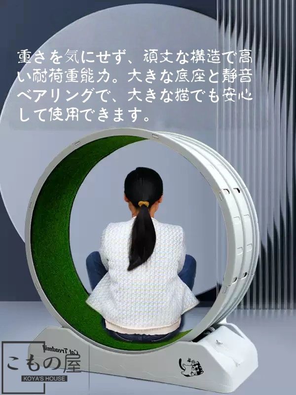 猫用ローラーランニングマシン 静音 小型運動フィットネス ダイエット防止 脚挟み防止 ペット用おもちゃ 猫タワー