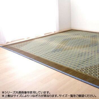 純国産 い草花ござカーペット ラグ 『DX組子』 グレー 約191×250cm  1715380