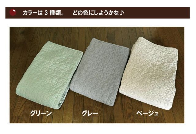 イブル　ワッフル　キルティングラグマット　200&times;200ｃｍ　プレイマット　ベッドパッド　敷きパッド　ヌビ　キルト