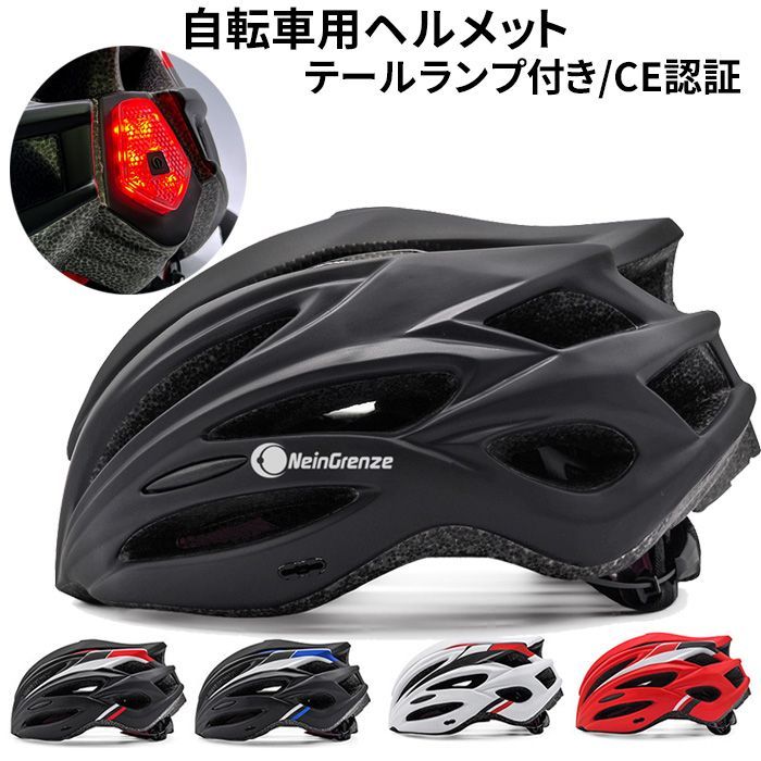 自転車 ヘルメット大人用 ライト付き ロードバイク/サイクリング