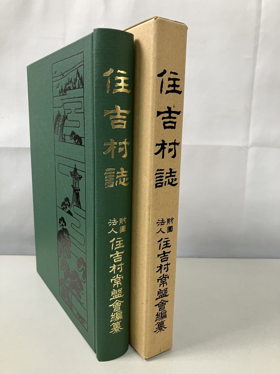 東京ミッション研究所選書シリーズ3、4 宣教のパラダイム転換 2