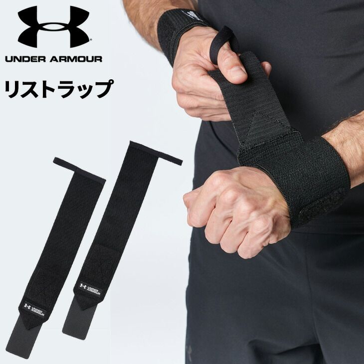 アンダーアーマー UAリストラップス 1ペア メンズ レディース UNDERARMOUR 手首 リストストラップ 2枚入  トレーニンググッズ  トレーニングギア スポーツ用品 男女兼用/1383498