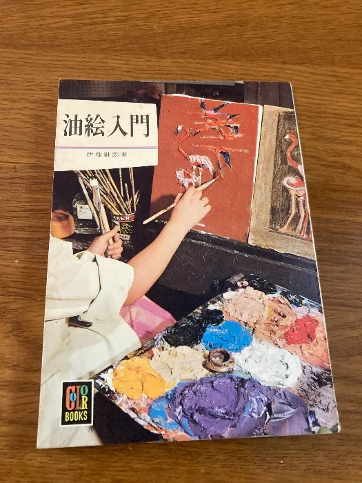 2025年最新】伊藤継郎の人気アイテム - メルカリ