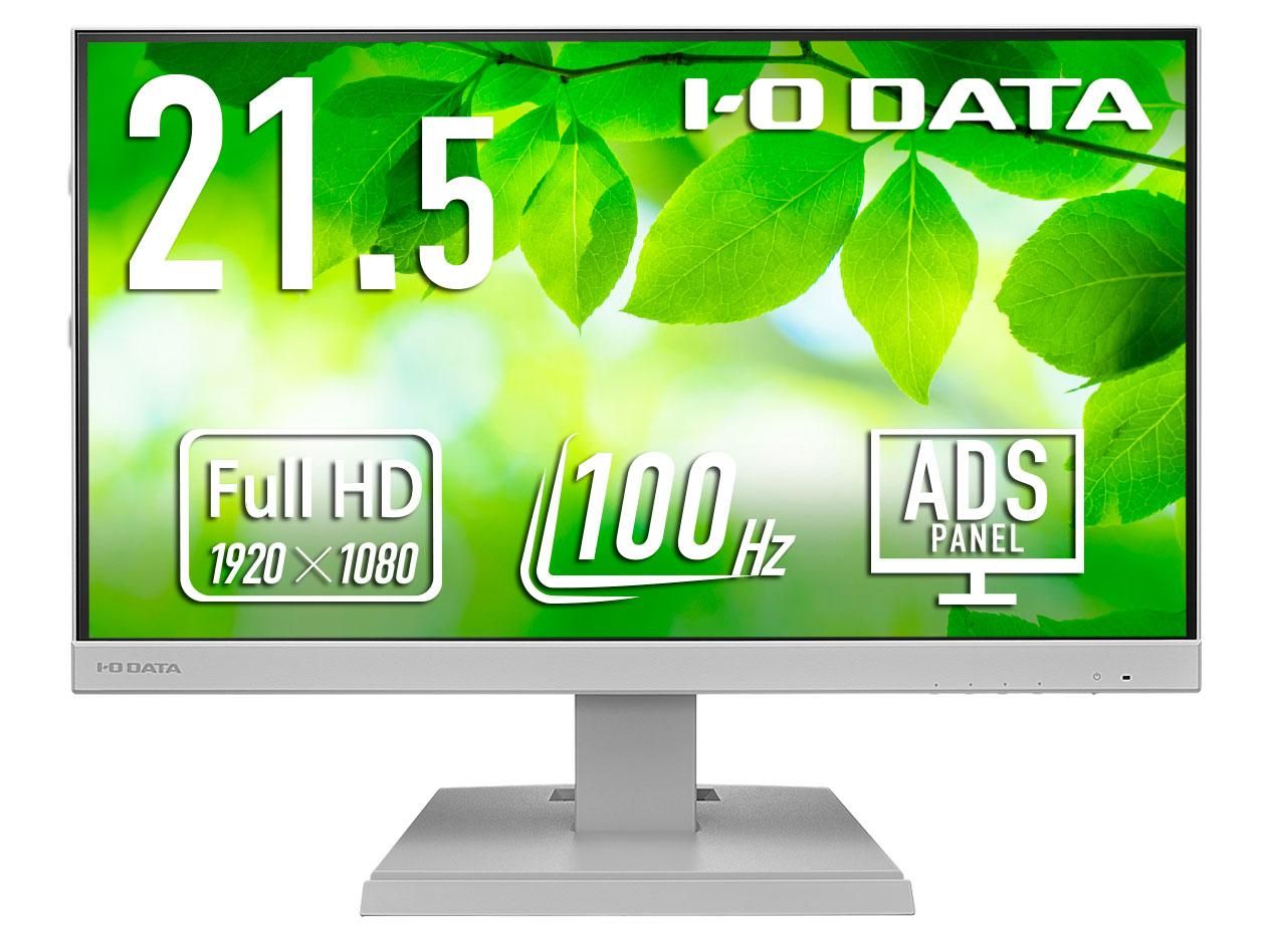 2営業日で発送 IODATA アイオーデータ 5年保証 USB-C液晶21.5型白 LCD-C222SDW