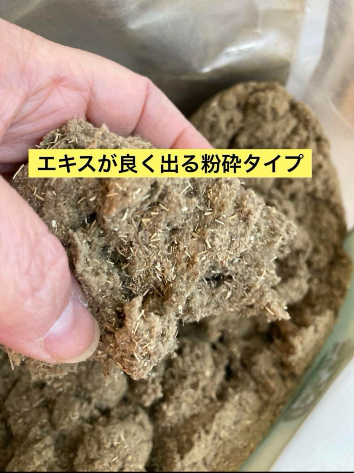 江華島産3年熟成獅子足よもぎ１キロ