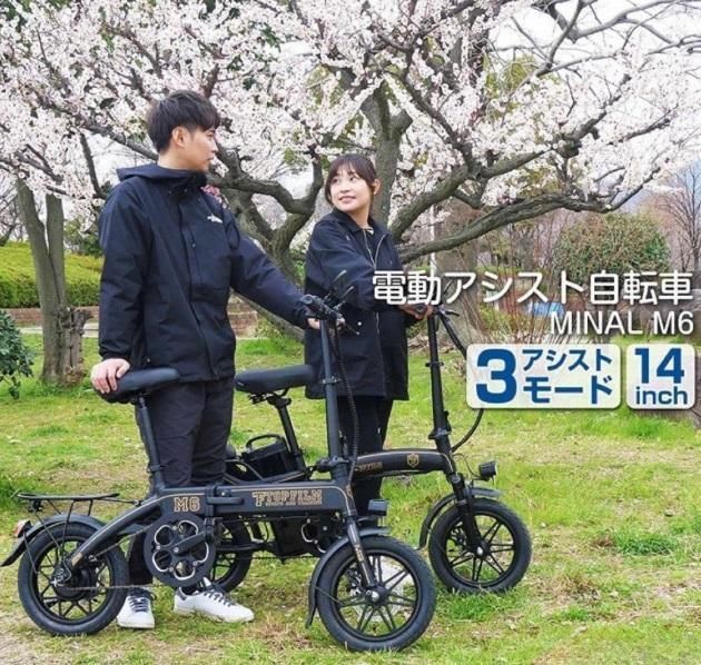 新アシスト自転車 M6 折りたたみ スポーツ アウトドア 通勤用 通学用 バッテリー 電動自転車 サイクリング バイク 充電式