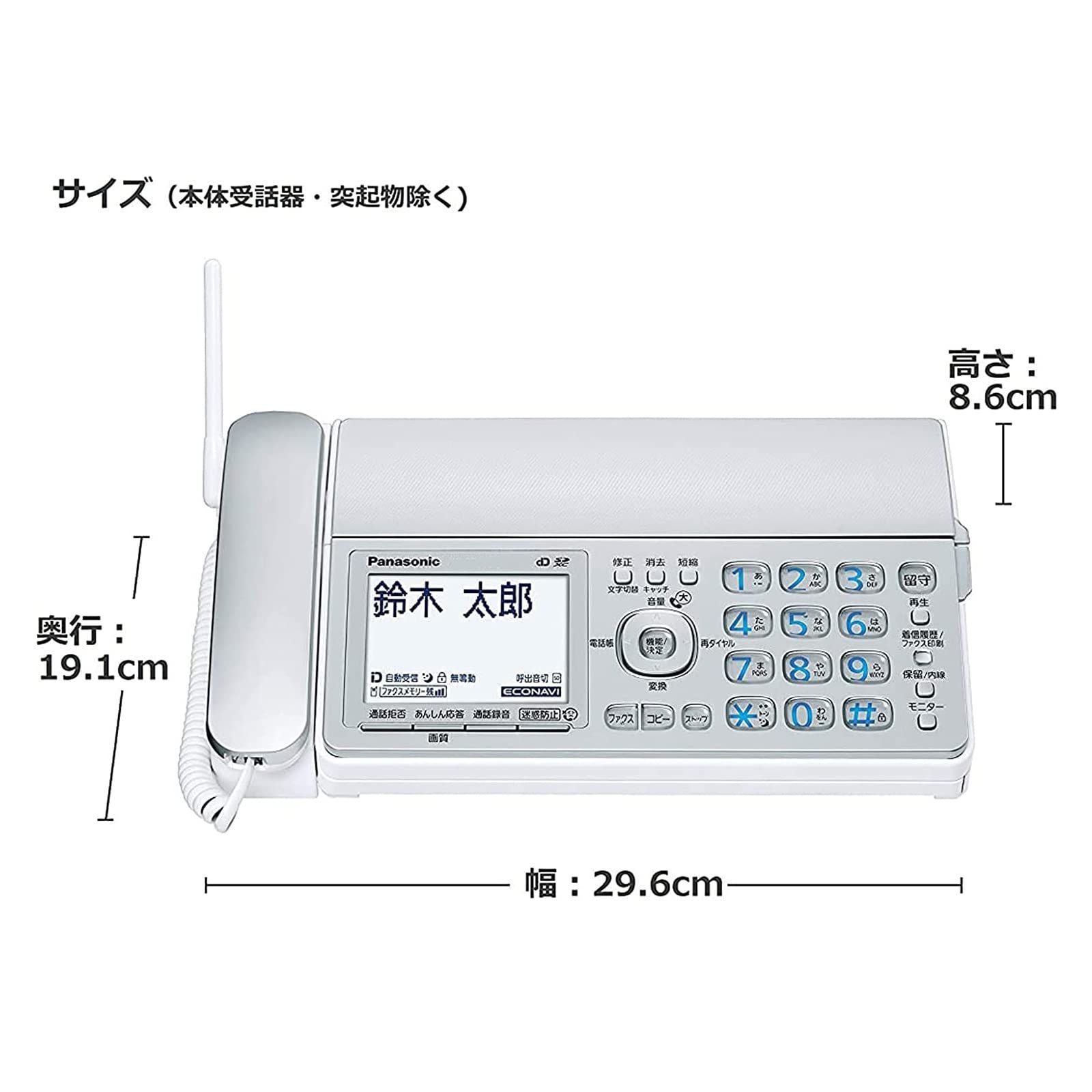 パナソニック デジタルコードレス普通紙ファクス KX-PZ310DL-S (親機 ...