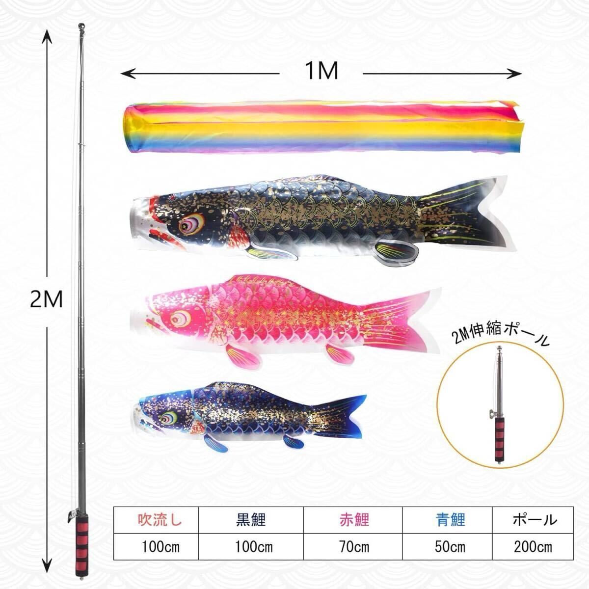 鯉のぼりセット こいのぼり 1M 吹き流し 金箔 鯉 3匹 2m伸縮旗ポール付