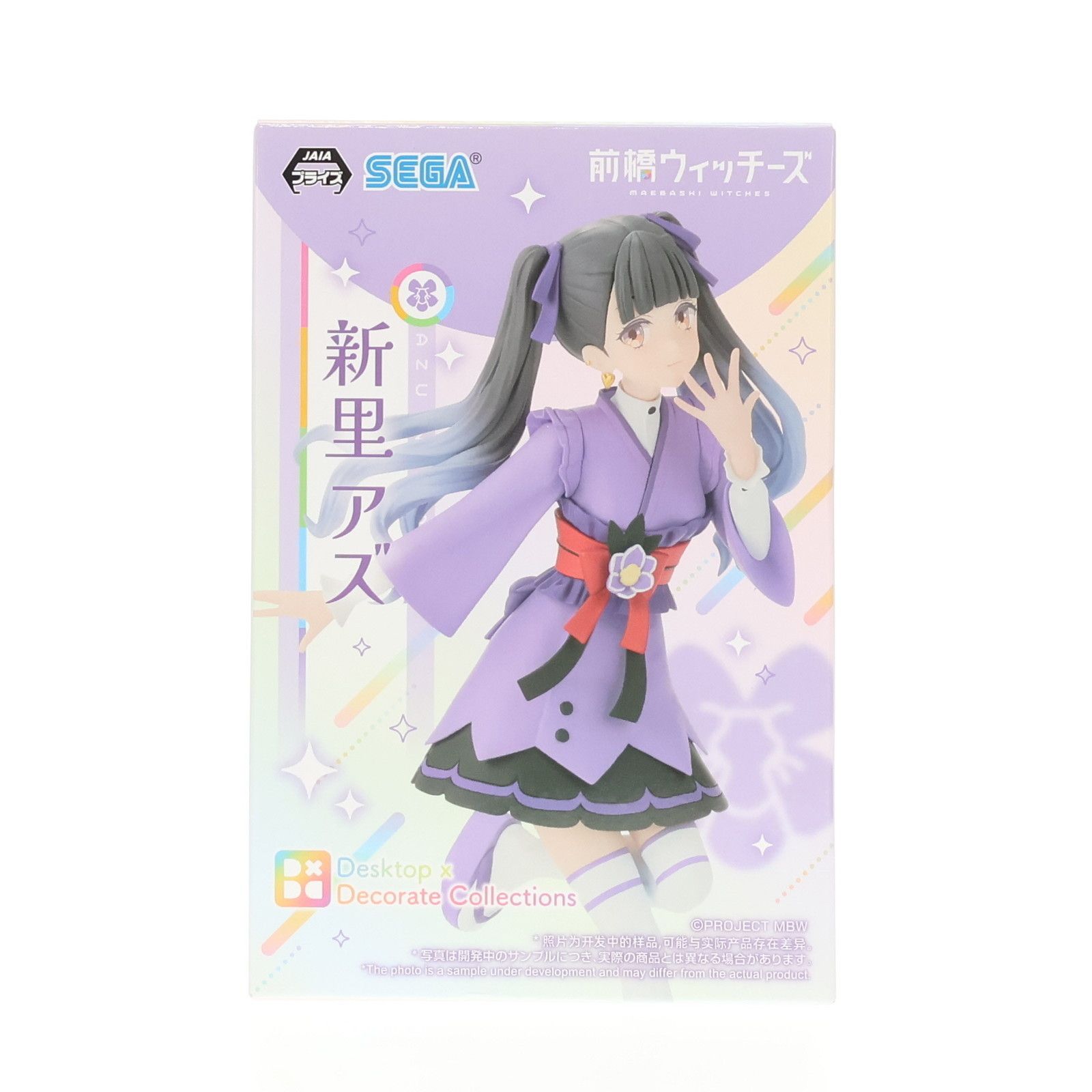 新里アズ(にいさとあず) 前橋ウィッチーズ Desktop