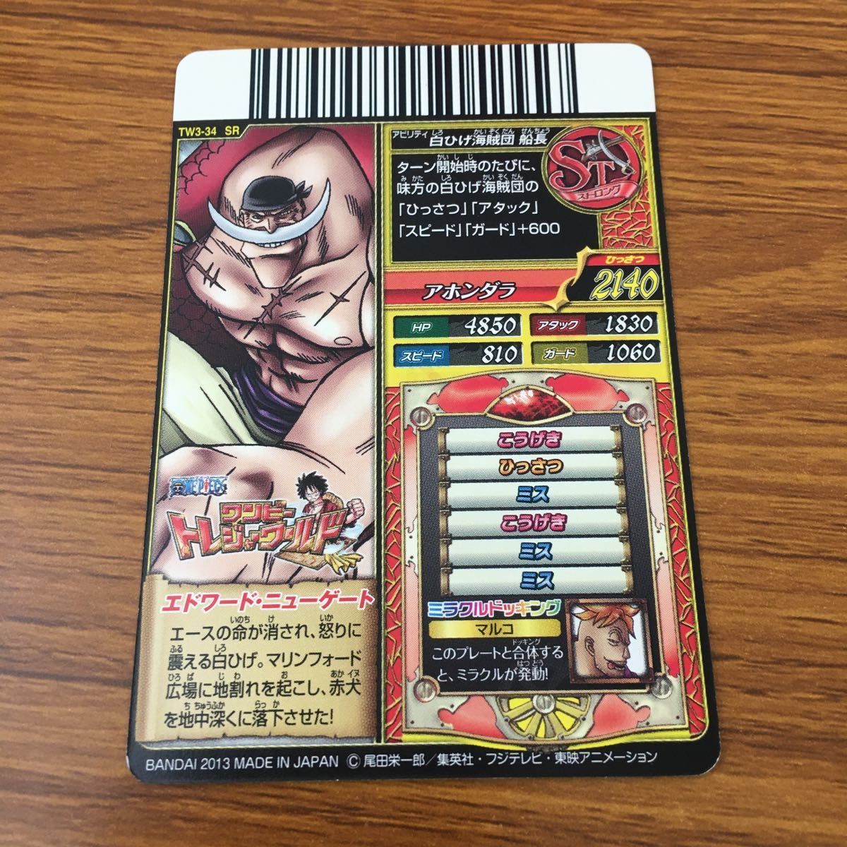 井79 カード トレカ ワンピース ワンピ トレジャーワールド