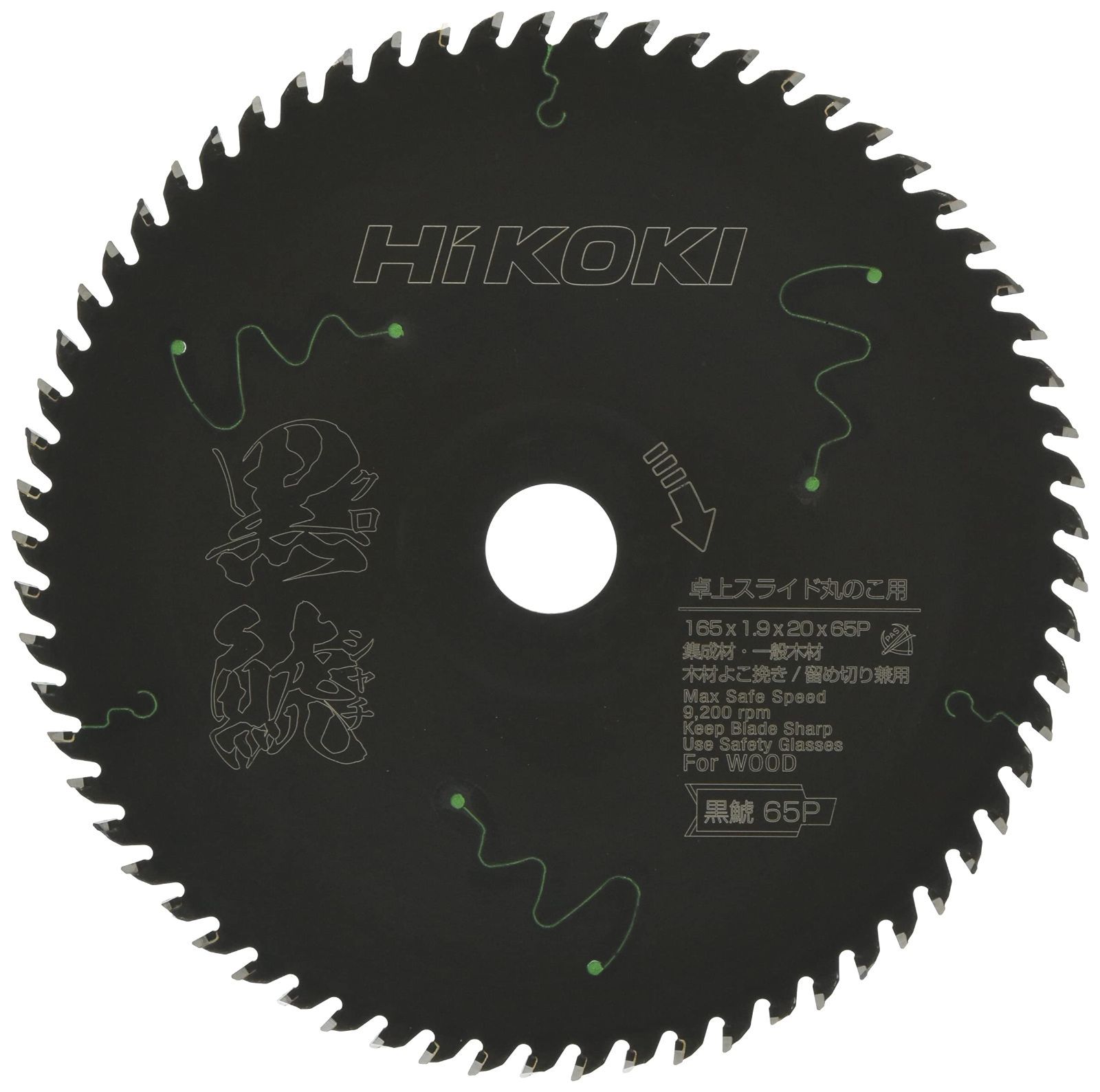外径165mm HiKOKI(ハイコーキ) スライド丸のこ用スーパーチップソー黒鯱(クロシャチ) 165×65P 0037-7181
