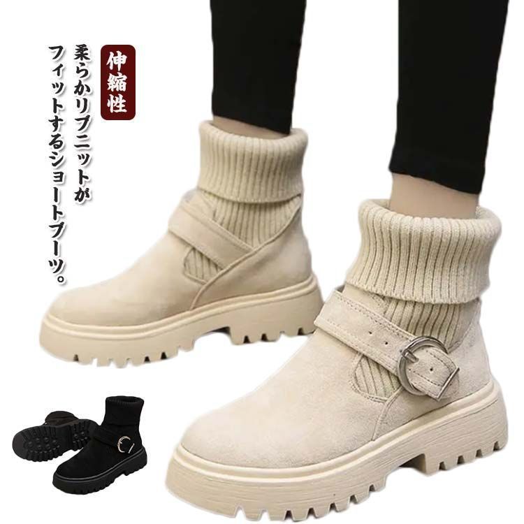 ソックスブーツ ミドルブーツ レディース ソックスシューズ 厚底 ワークブーツ ハーフ丈 ショートブーツ リブニット ショートブーツ 厚底 ブーツ 長靴 ストレッチ 伸縮性 美脚 歩きやすい 