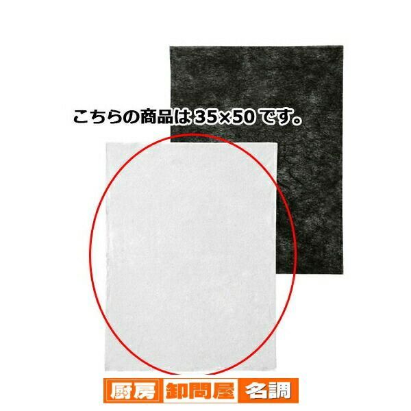 不織布インナーバッグ 薄タイプ 白 35×50 100枚 61-283-11-5
