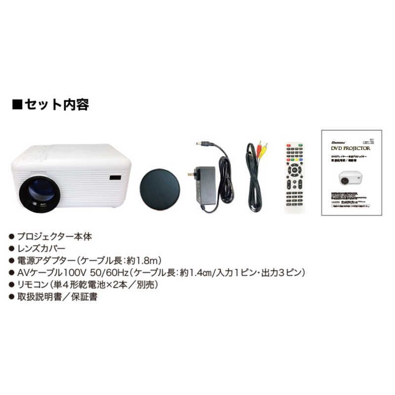 DVDプレーヤー一体型プロジェクター RA-PD080