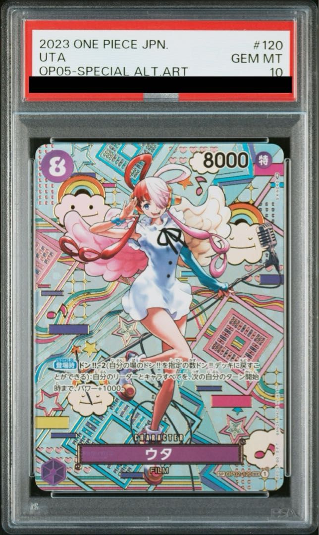 ウタSP PSA10 大特価！ PSA10】ウタ(パラレル) SP OP02-120 - メルカリ