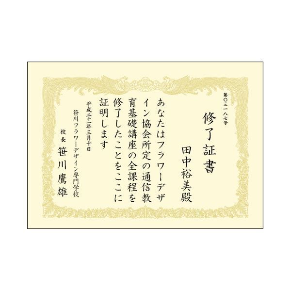 まとめ) タカ印 OA賞状用紙 白 B5 タテ書用 10-1050 1冊（10 - タイシ