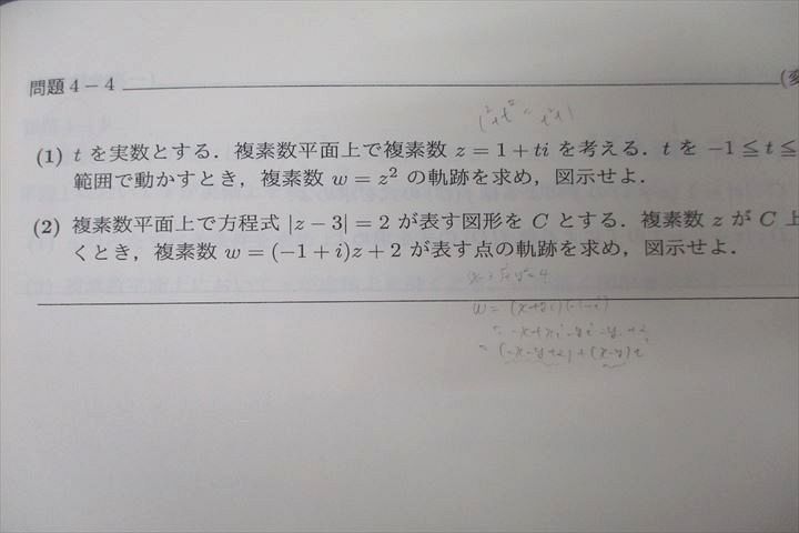 WK25-060 SEG 高2/3 受験数学理系F 大学入試基本演習F-0～III テキスト通年セット 2022/2023 計4冊 27S0D