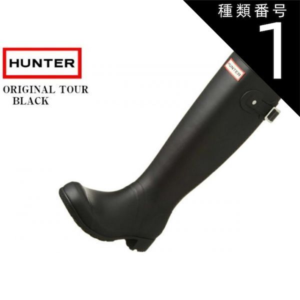 種類3:BLACK/UK5(24.0cm) WOMENS ORIGINAL TOURWFT1026RMA (ハンター 