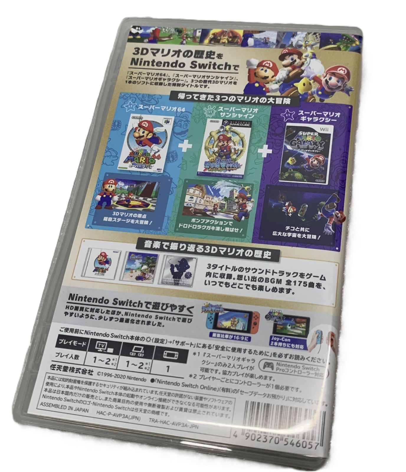 ◇ Nintendo Switch ゲームソフト 【 スーパーマリオ 3D