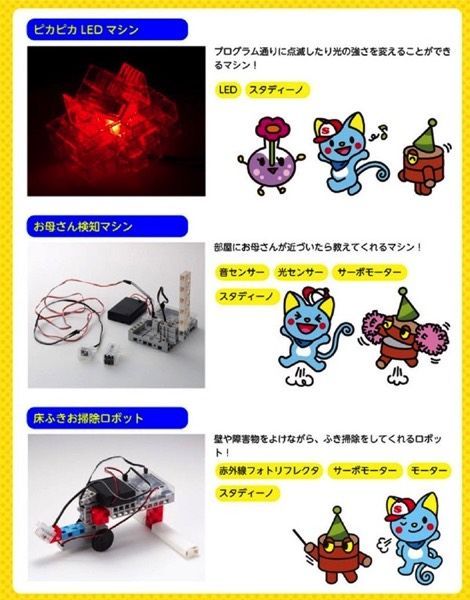 書籍付うきうきロボットプログラミングセット