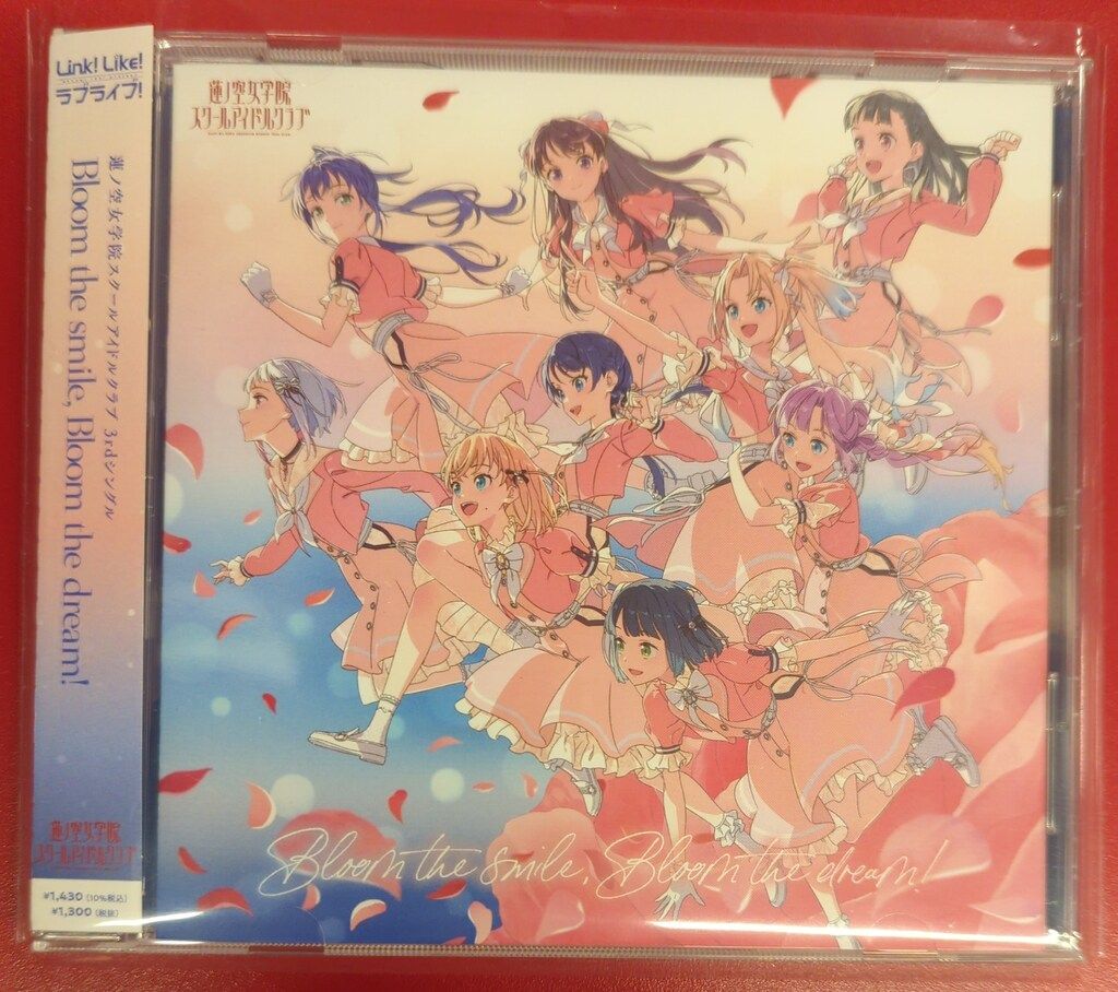 蓮ノ空女学院スクールアイドルクラブ Bloom the Dream パンフレット 蓮ノ空女学院スクールアイドルクラブ Bloom the Dream パンフレット