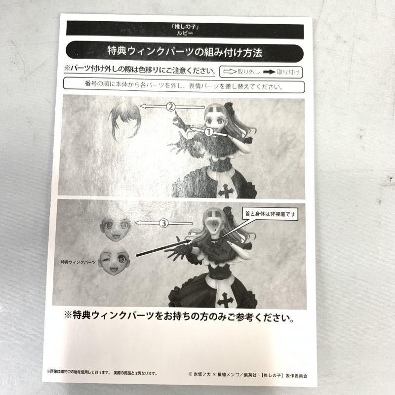 開封)KADOKAWA KDcolle ルビー 1/7[91]