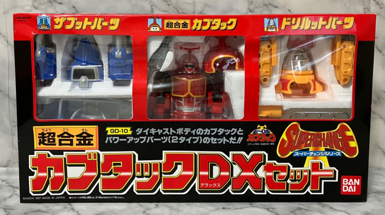 超合金 カブタックDXセット スーパーチェンジシリーズ - メルカリ