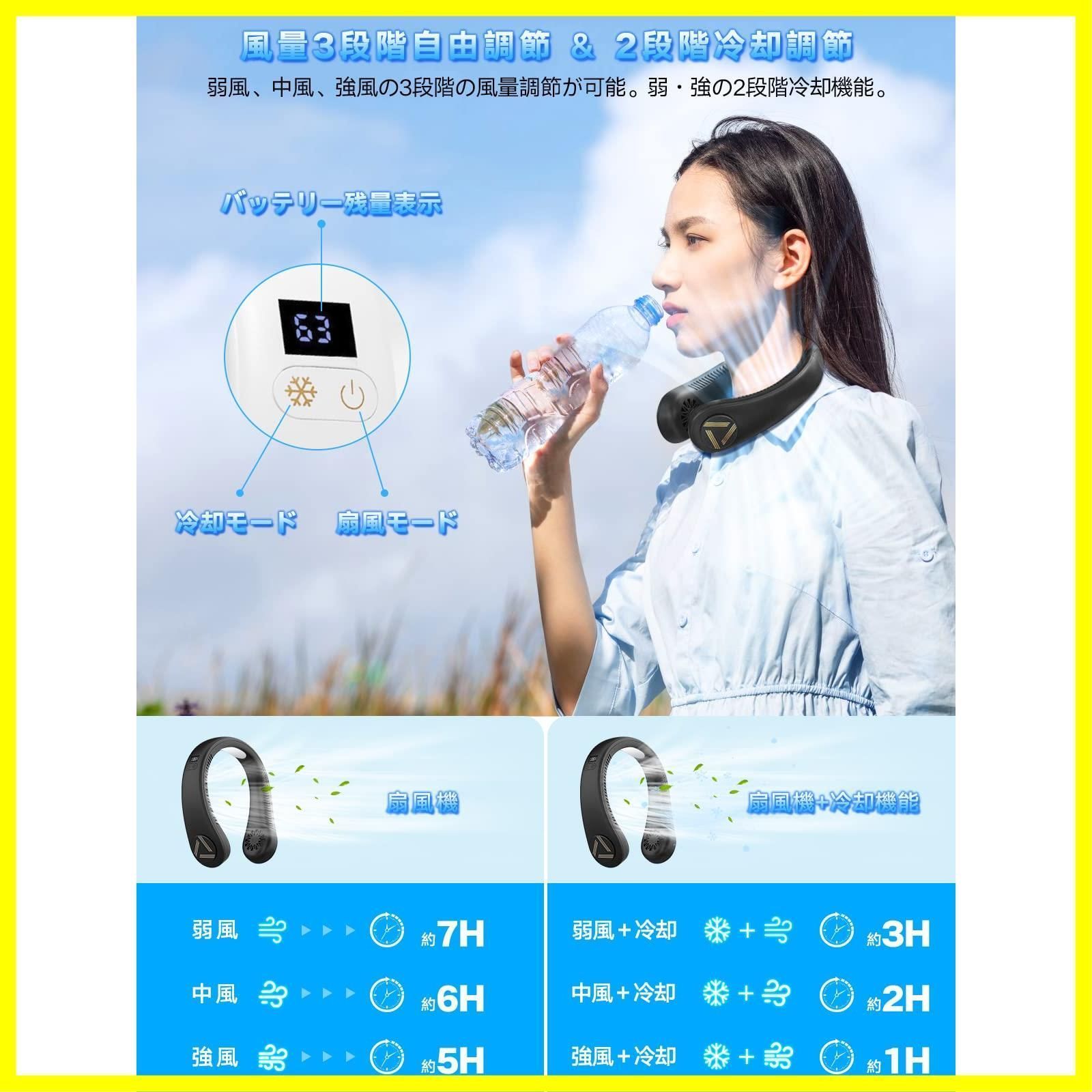 KONGZEE ネッククーラー 首掛け扇風機 2023 ネックファン 軽量 瞬間
