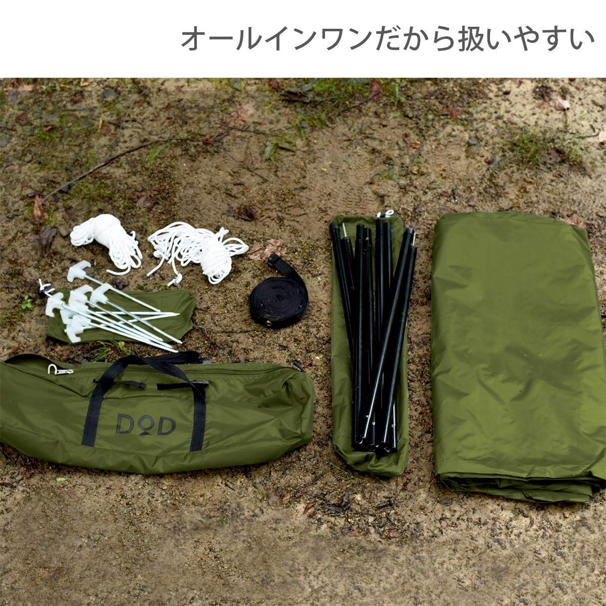 【新品未使用品】DOD(ディーオーディー) ベーシック ヘキサタープ オールインワン 延長テープ 標準付属 UV加工済 Amazon | DOD(ディーオーディー) いつかのタープ はじめてでも扱い
