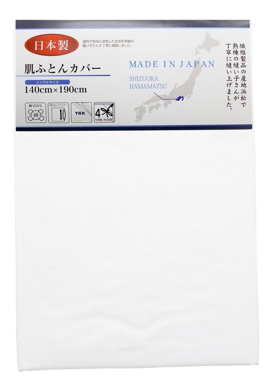 新着商品】日本製 綿100% 約140×190cm 軽量 シングル 通気性 ホワイト ...