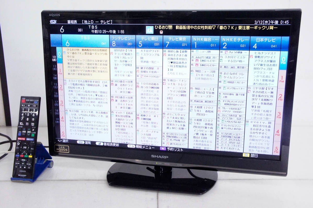 SHARP AQUOS 地上・BS・CSハイビジョン液晶テレビ LC-24K9 SHARP AQUOS 地上・BS・CSハイビジョン液晶テレビ LC-24K9 SHARP AQUOS